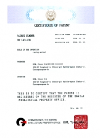 Taping Method PATENT